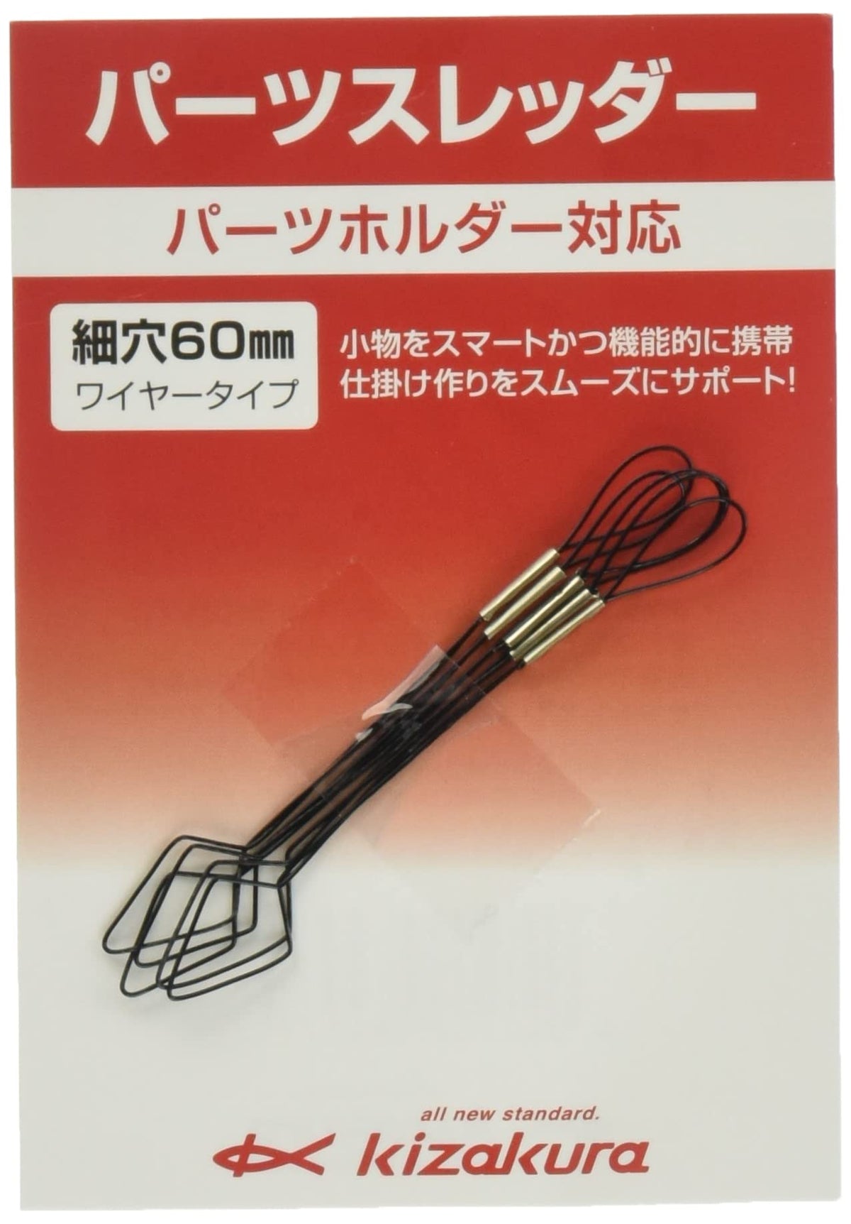 kizakura 08457 Parts Threader, Fine Hole 60