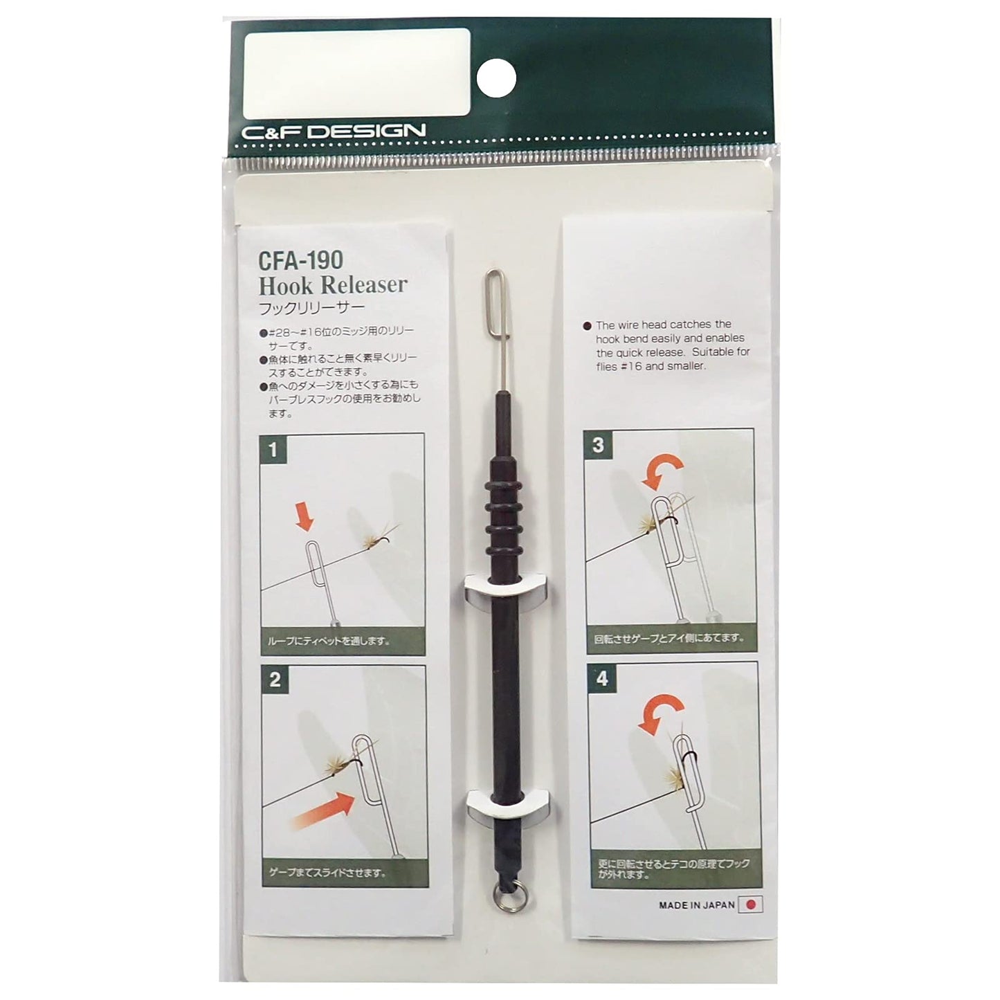 C & F Design CFA – 190 Hook Releaser hukkuriri-sa- CFA – 190