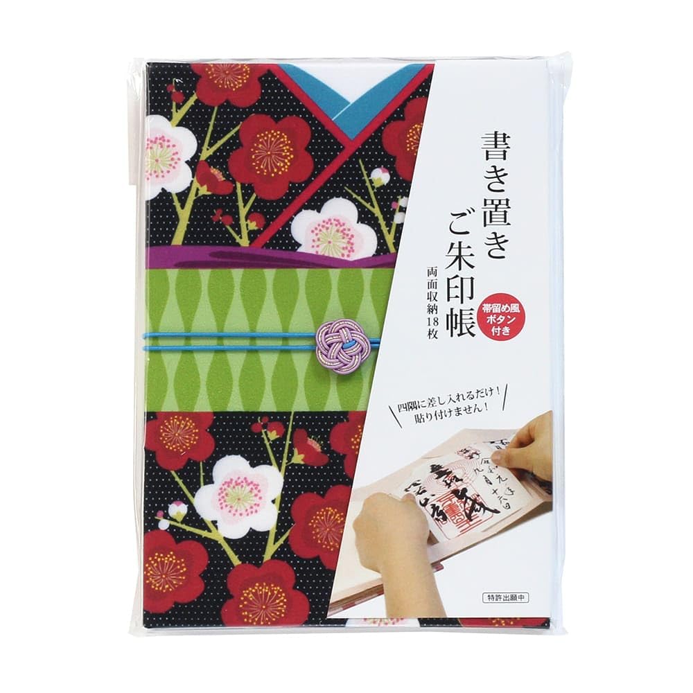 Goshuin Book: Written on a Red Stamp Book (Umee))