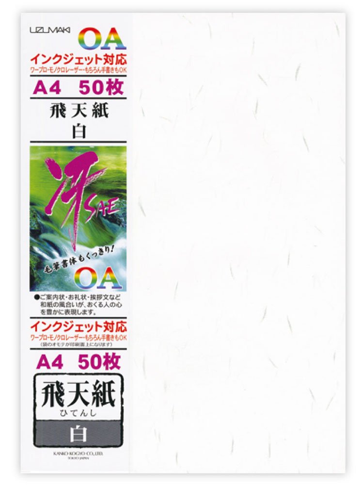 50 pieces re 606 A4 Hitenshi white Kankokogyo OA Japanese paper Sae (japan import)