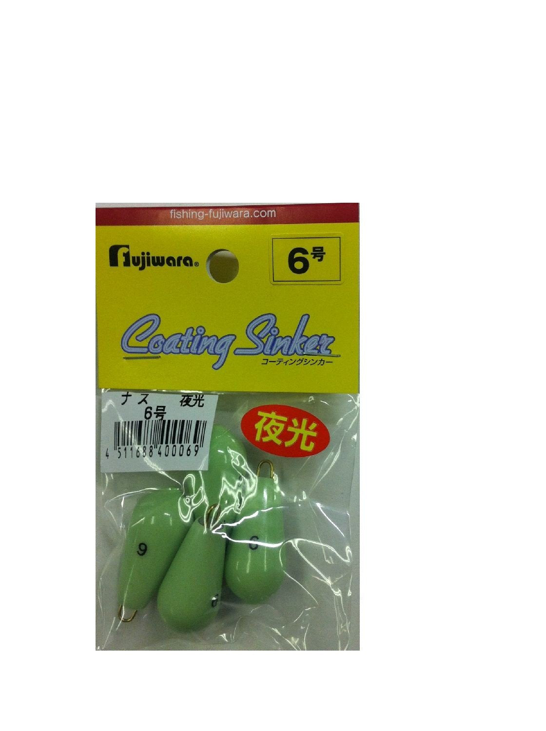 Fujiwara Luminous plastic eggplant 6