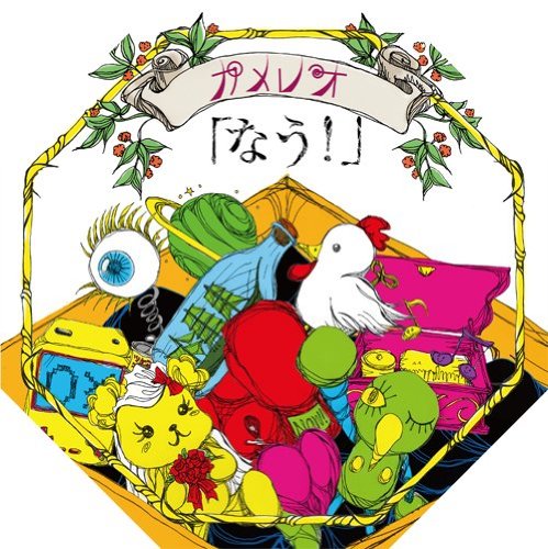 Kameleo - Now! (CD+DVD) [Japan LTD CD] DCCL-86