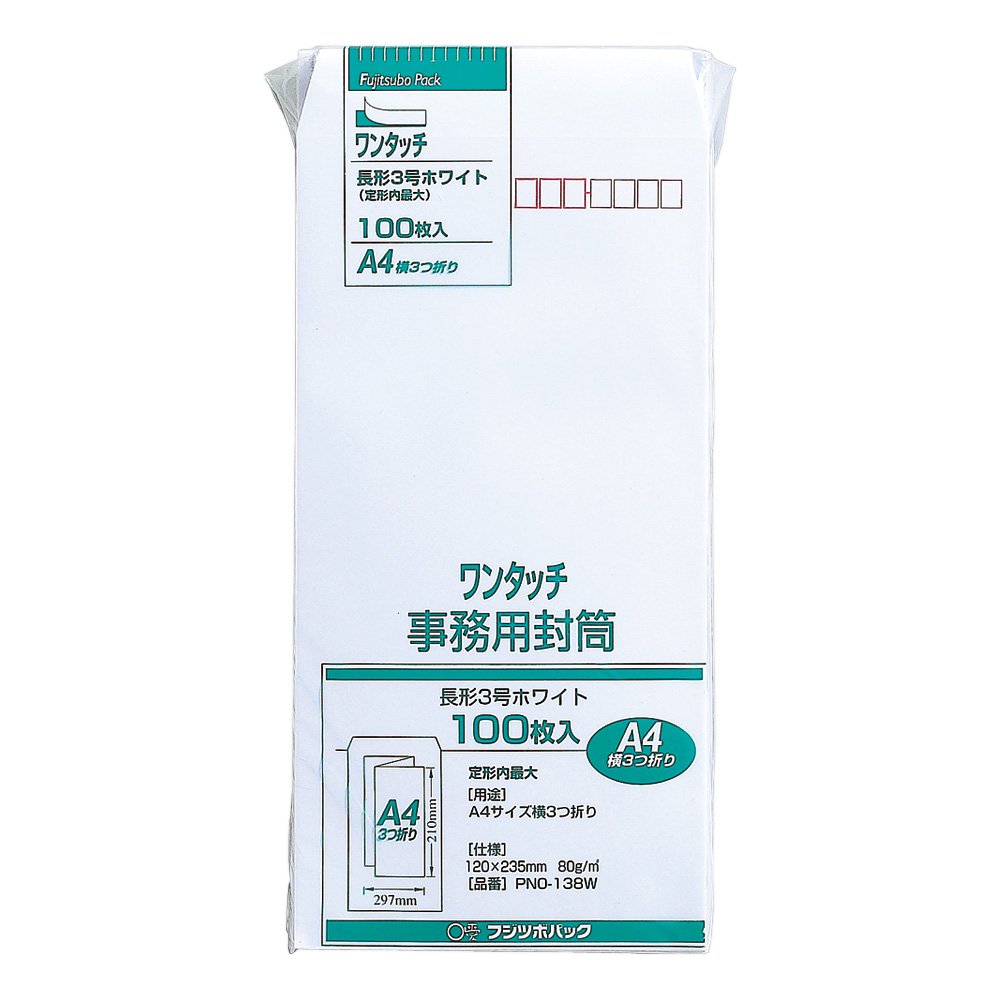 Maruai PNO-138W Envelopes, Long No. 3, White Envelopes, Tape Included, 100 Sheets