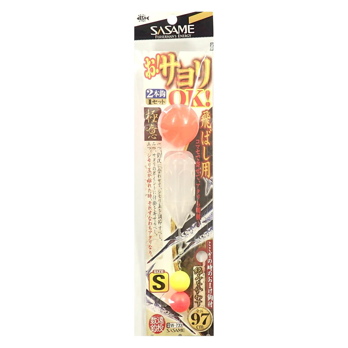 SASAME W-733 O! Sayori OK for Flying Bashi, S 0.8