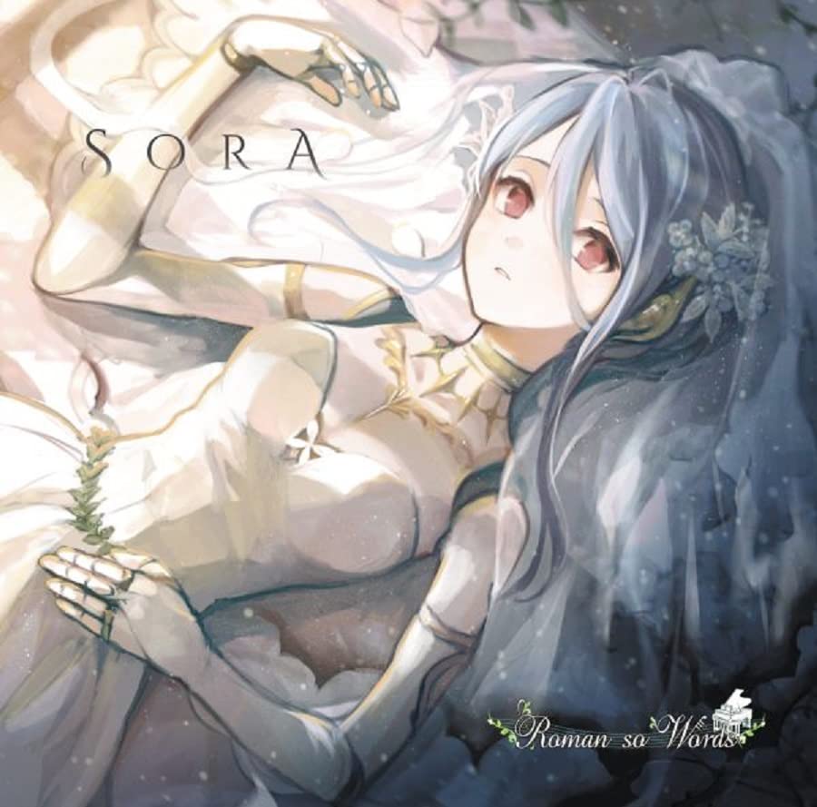 SORA ソラ