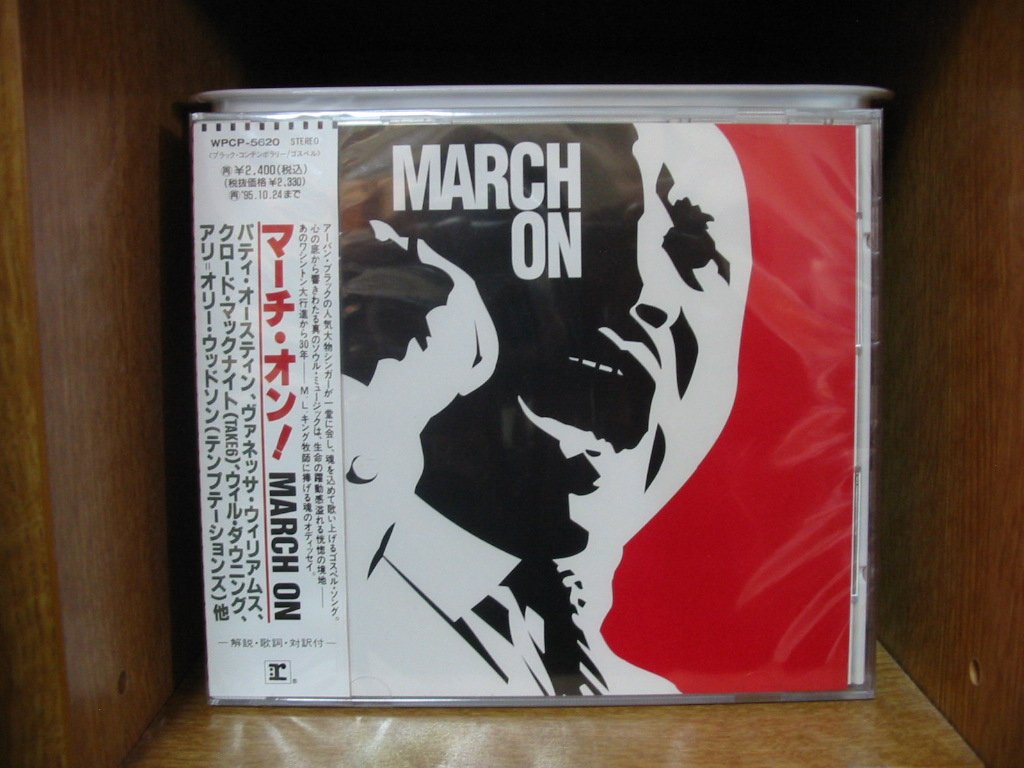 マーチ・オン!