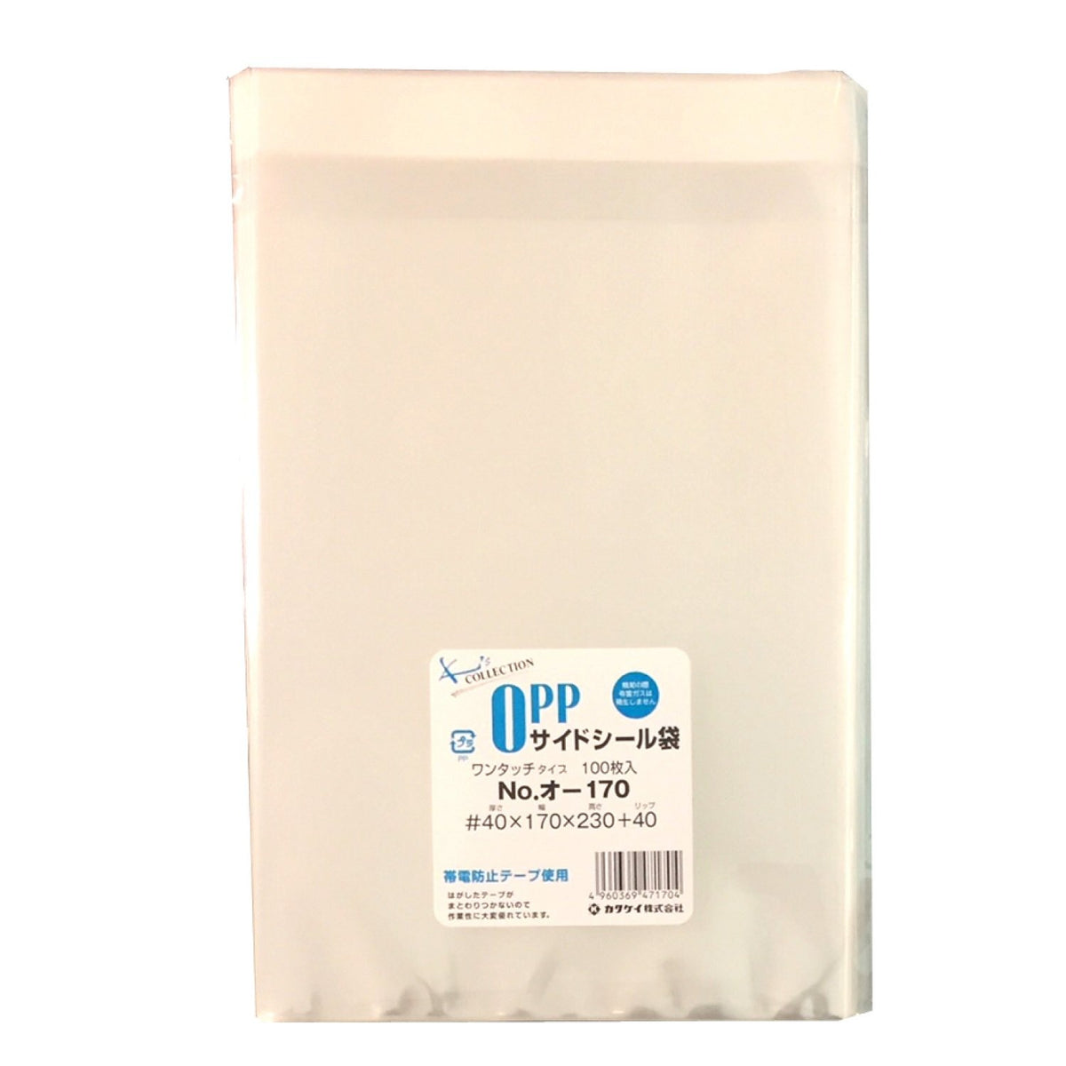 Kakukei OPP Bags, Clear Pack, With Tape, 40 Microns, 100 Sheets, 6.7 x 9.1 inches (170 x 230 mm)