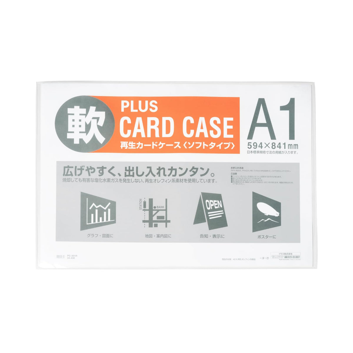 Plus PC-301R 34-430 Plus Card Case, Soft Type, A1