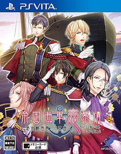 Imperial Navy Love Love-Meiji Yokosuka March ~ [First-come-first-served purchase benefit: booklet "Forbidden mini booklet]] - PS Vita