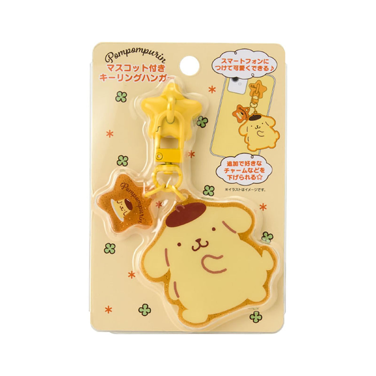 Sanrio Keyring Hanger with Mascot Pompompurin Key Holder Strap 424331