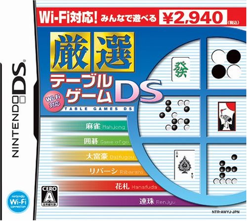 Wi-Fi Taiou: Gensen Table Game DS [Japan Import]