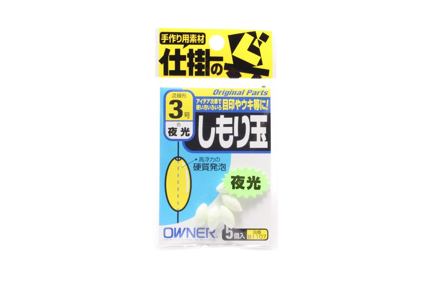 Owner 81107 Simori Ball (Luminous) 3