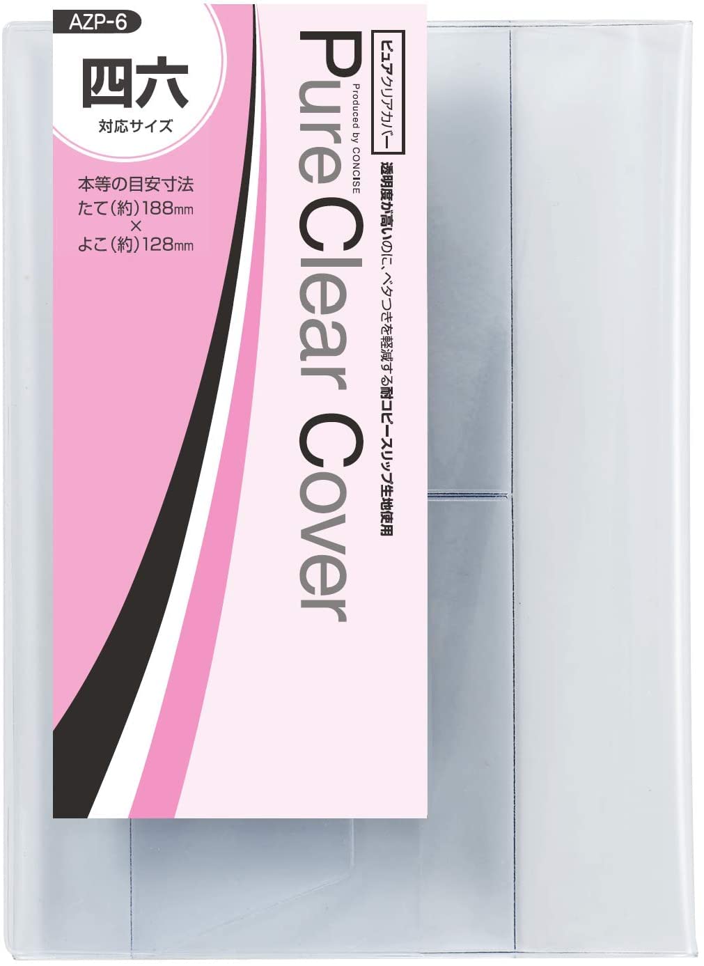 Concise 563730 Book Cover, 46, Transparent, Pure Clear, Pack of 2