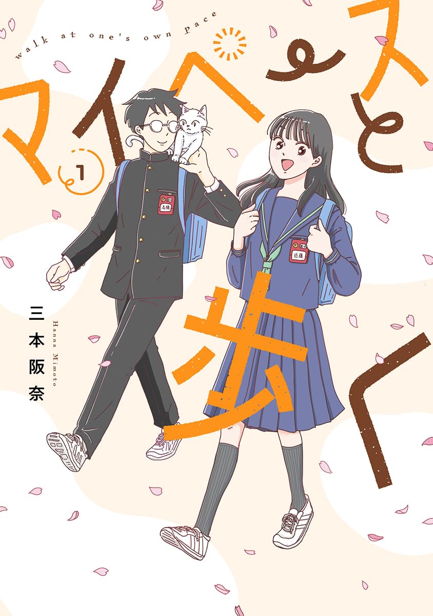 Walking at My Own Pace, Vol. 1 (Bunch Comics)