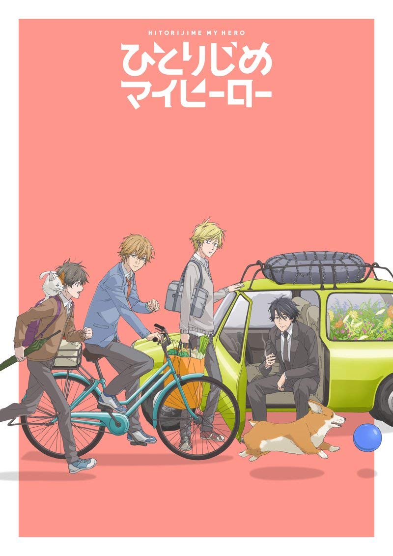 ひとりじめマイヒーロー 06 [Blu-ray]