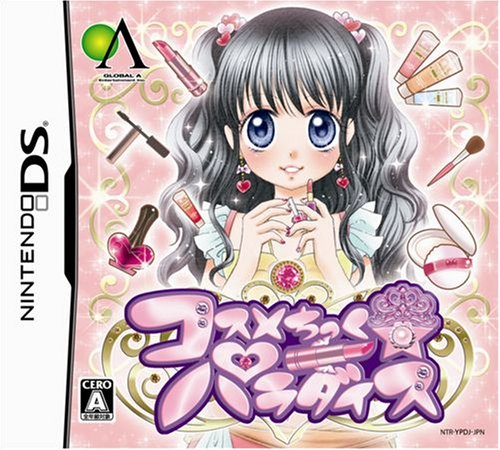 Kosume Chick * Paradise [Japan Import]