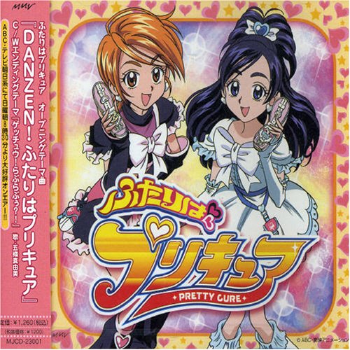 Danzen Futari Wa Pretty Cure