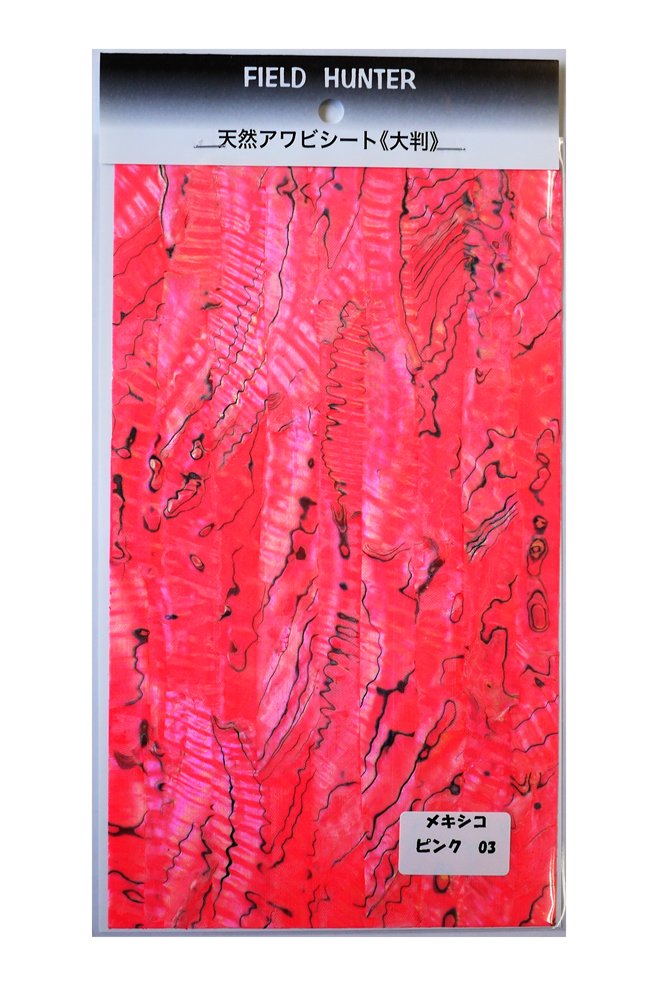 Field Hunter Abalone Seat Large Mexican Pink.