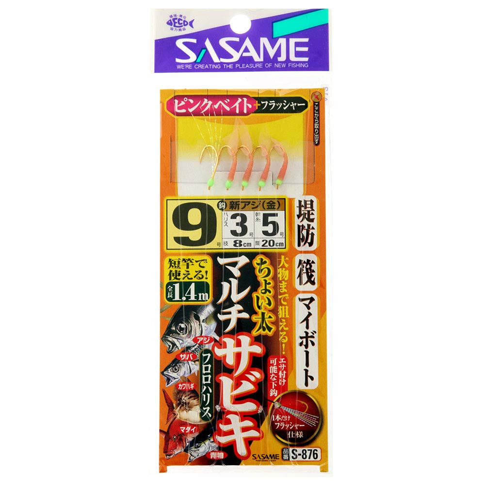 Sasame S-876 Banks, Raft, My Boat, Small Thick Multi Sabiki, 9