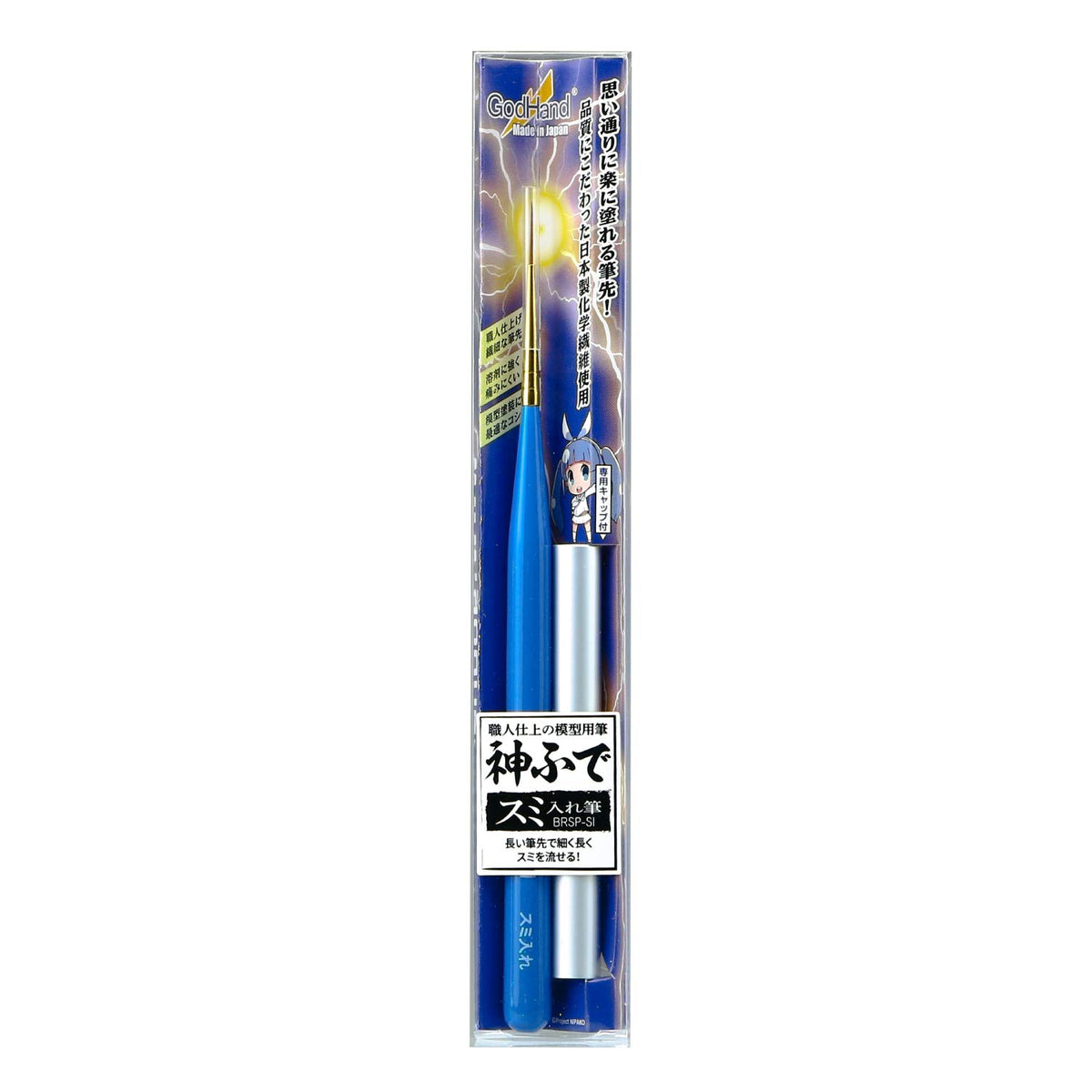 Godhand GH-BRSP-SI Kamifude Series Sumi Brush with Cap