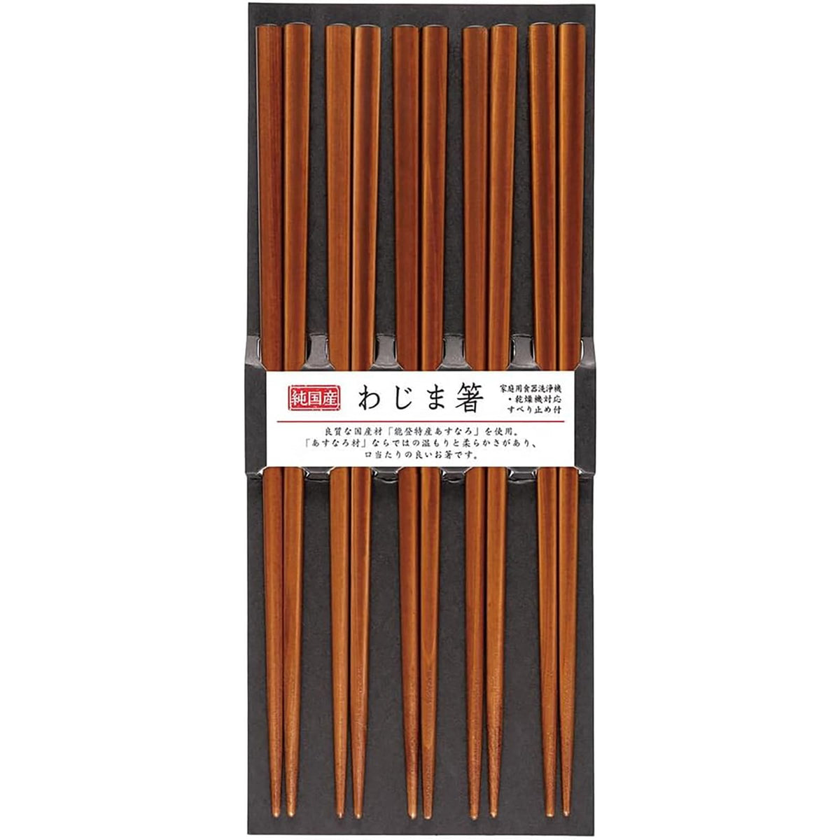Sunlife S-03445 Chopsticks Dishwasher-Safe, Anti-slip, 8.9 inches (22.5 cm), Set of 5, Commercial Use, For Visitors, Wajima, Dyed Tea, Made in Japan