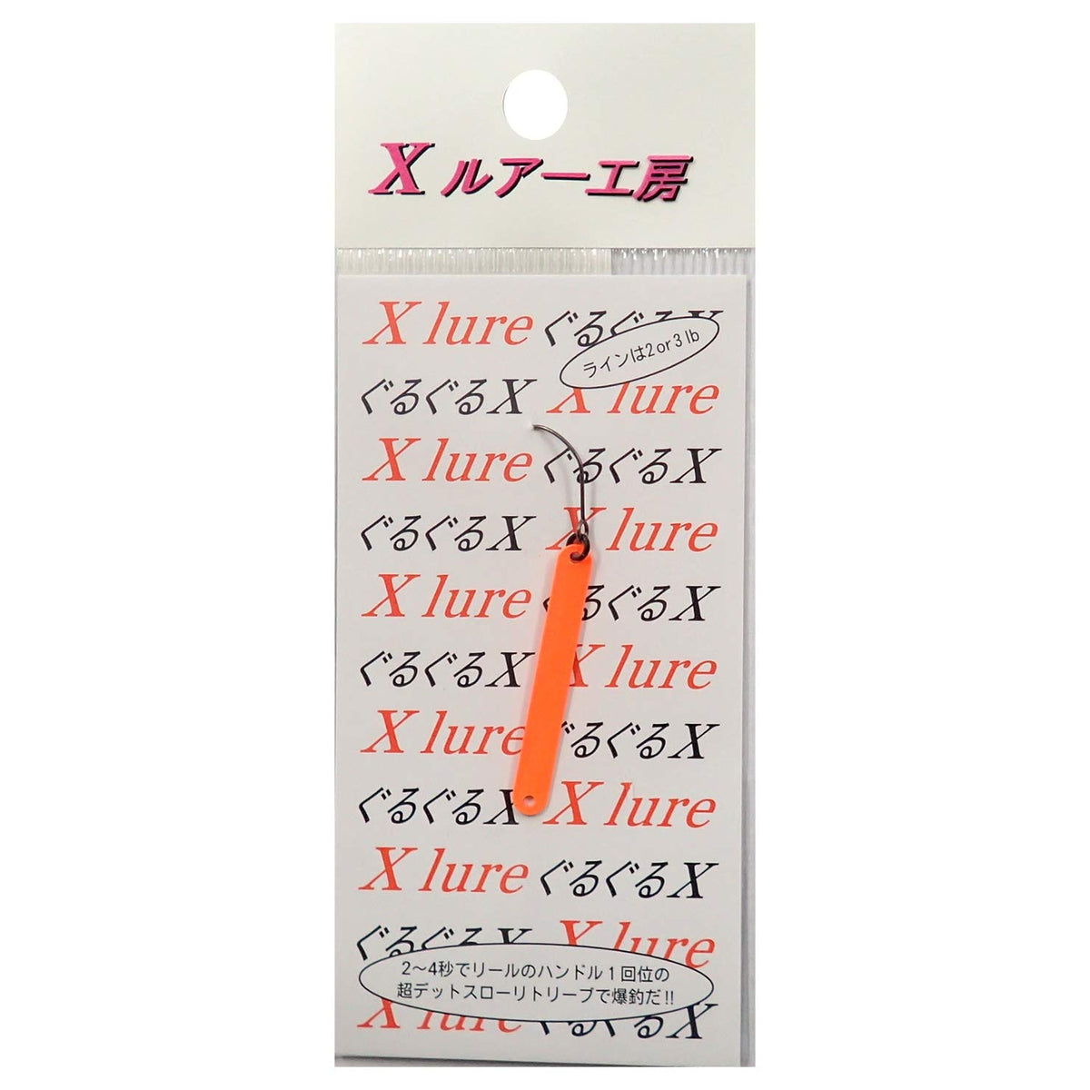 Recent X-S 0.7g No14 Fluorescent Orange