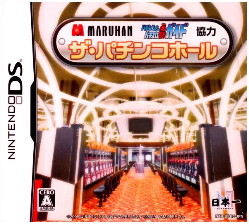 Maruhan Pachinko & Pachi-Slot Hisshou Guide Kanshuu: The Pachinko Hall [Japan Import]