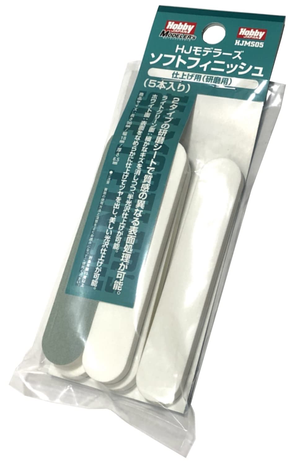 Hobby Japan HJ Modelers Soft Finish (For Finishing), Set of 5, Tools for Plastic Models HJMS05