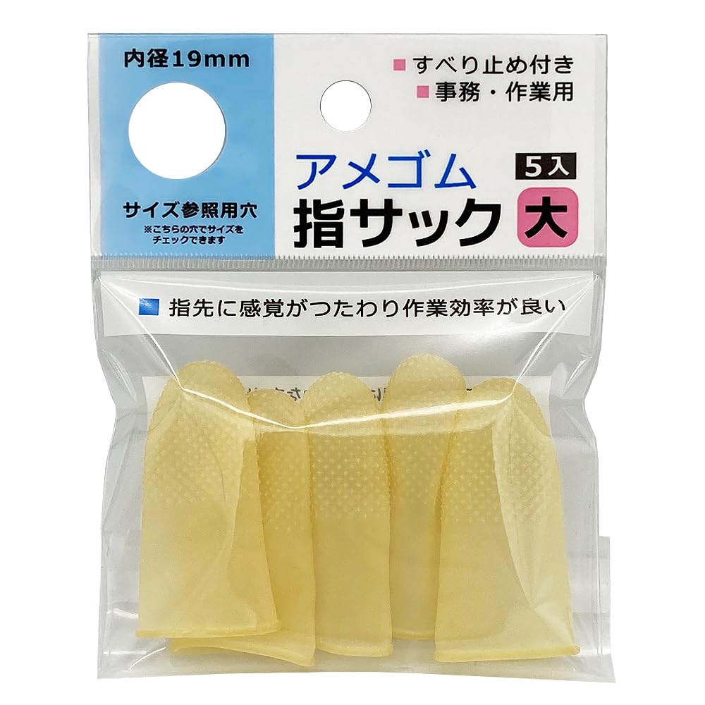Nakatoshi AUB-301 American Rubber Finger Sacks, Large, Pack of 10