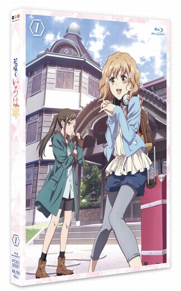 Hanasaku Iroha 1 [Blu-ray]