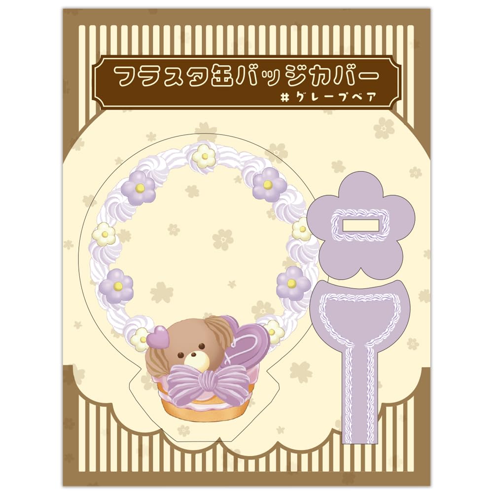 Hagoromo Frusta Can Badge Cover (Grape Bear) #83205