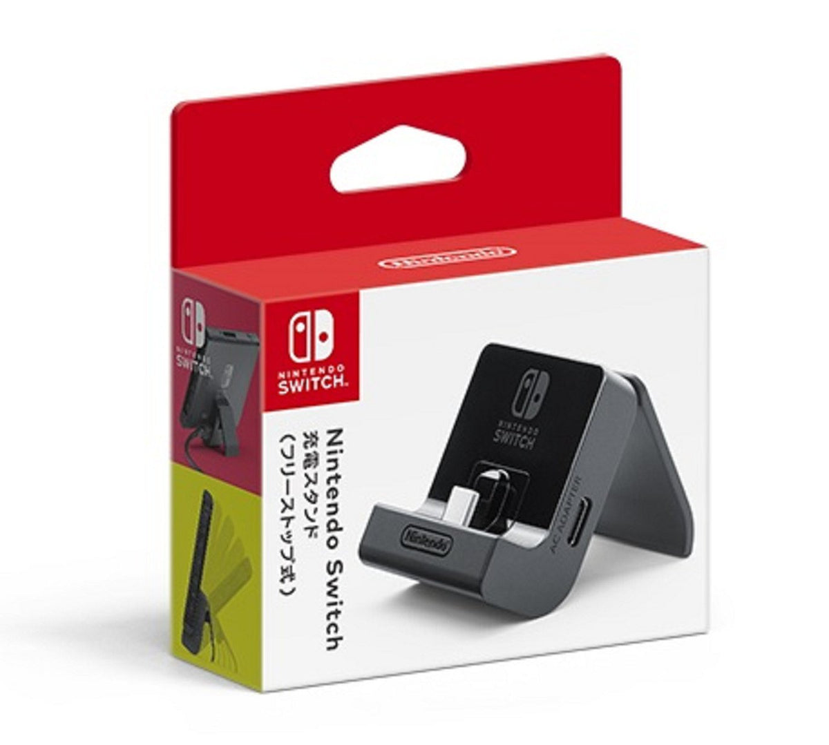 【任天堂純正品】 Nintendo Switch充電スタンド(フリーストップ式)