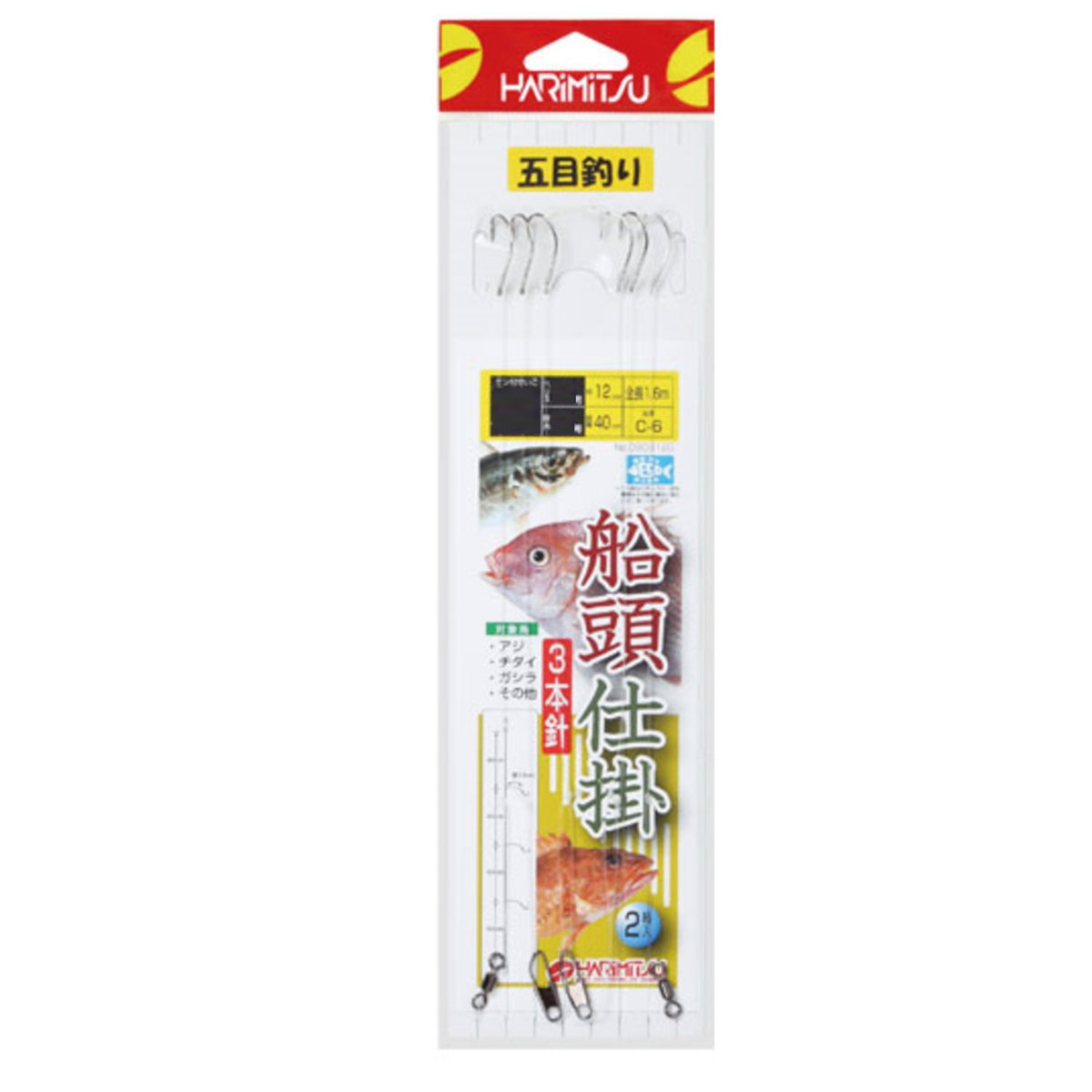 HARIMITSU C-6 Boat Head Gear, 3-Needle