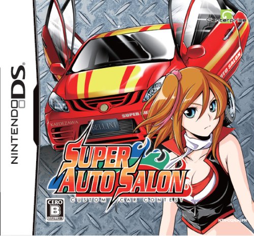 Super Auto Salon Custom Car Contest [Japan Import]