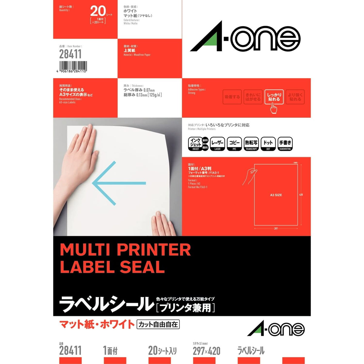 20 uncut sheet 28411 A3 Size of one side-One (A-one) label seal [printer combined use] Matt White paper (japan import)