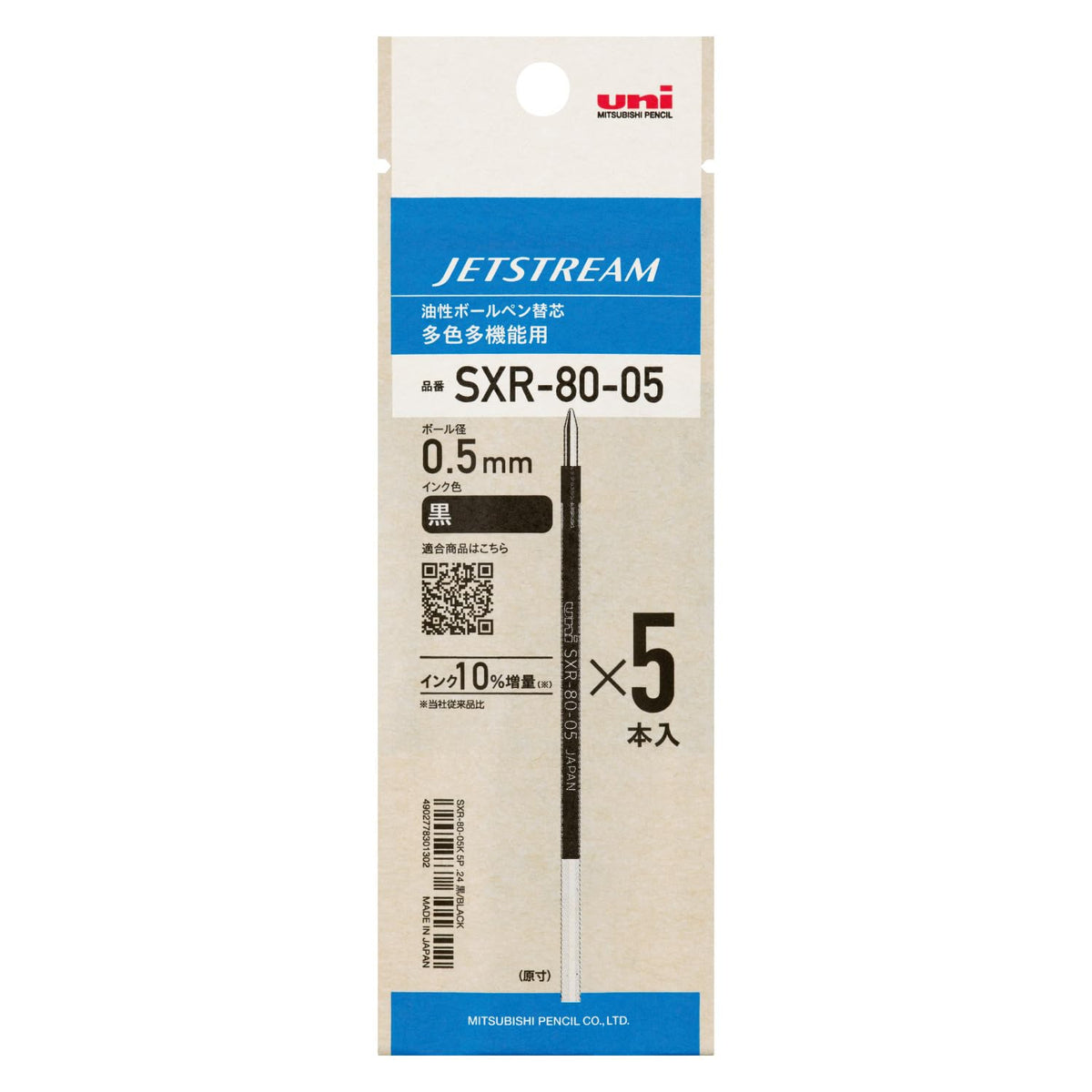 三菱鉛筆 Mitsubishi Pencil SXR8005K5P.24 Ballpoint Pen Refill, Jet Stream Multi-Color Multifunction 0.5mm, Black, 5 Pieces
