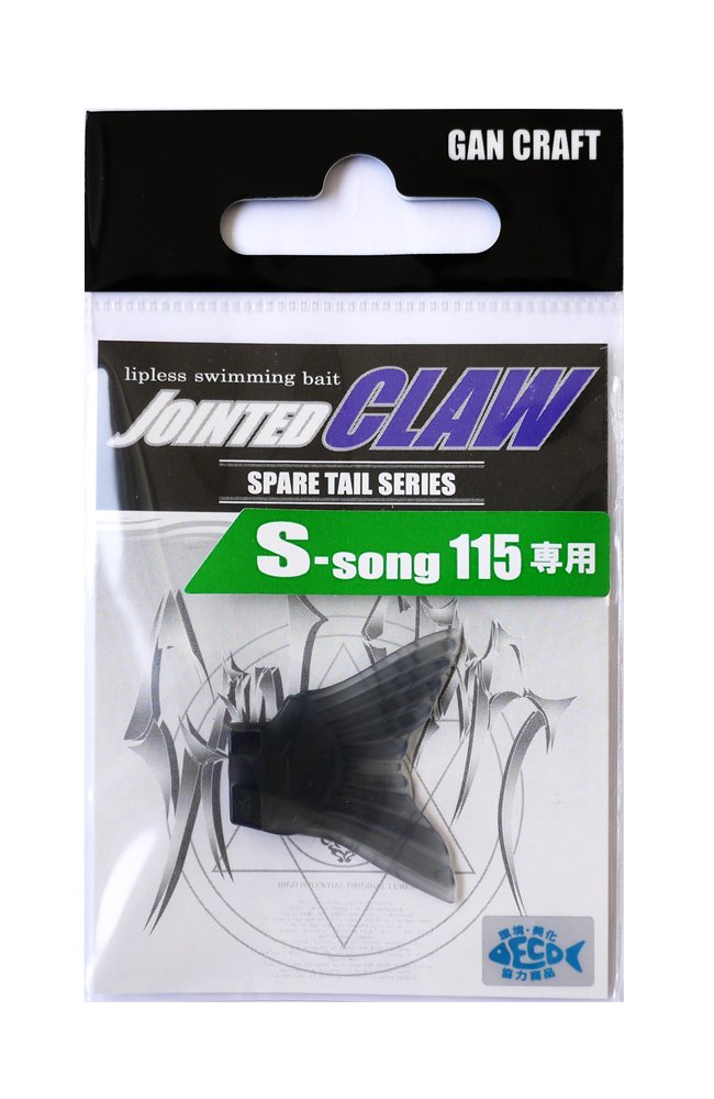 GAN Craft S-SONG115 Normal Tail #01 Black Smoke