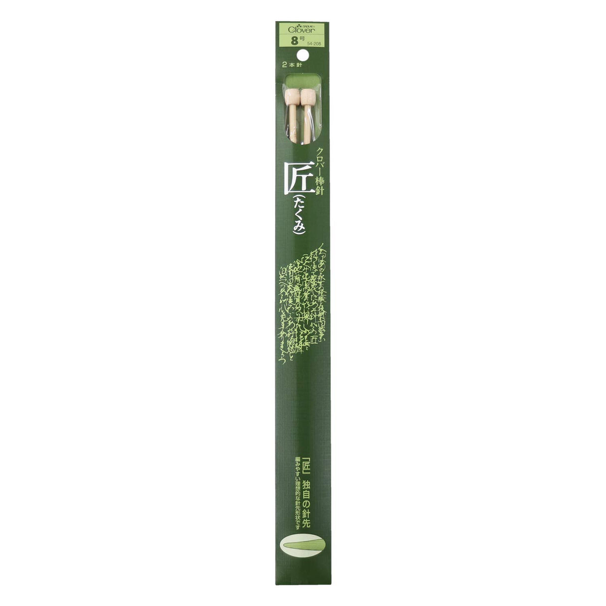 Clover 54-208 Takumi 2 Needle No.8