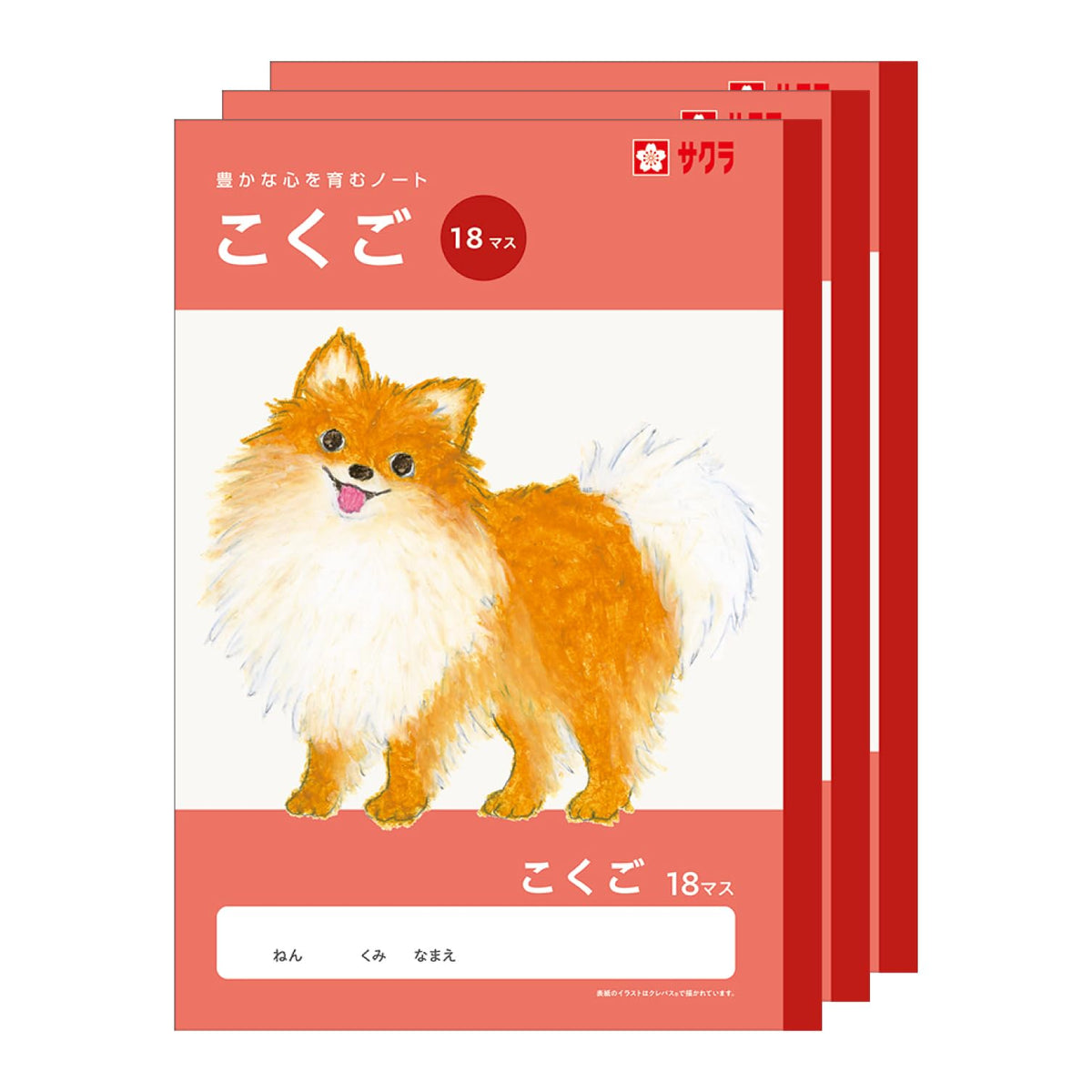 Sakura Crepas NP27 (3) Learning Book, Japanese Language Book, 18 Squares, B5, Yusuke Yonezu, Design, Goat, 3 Books