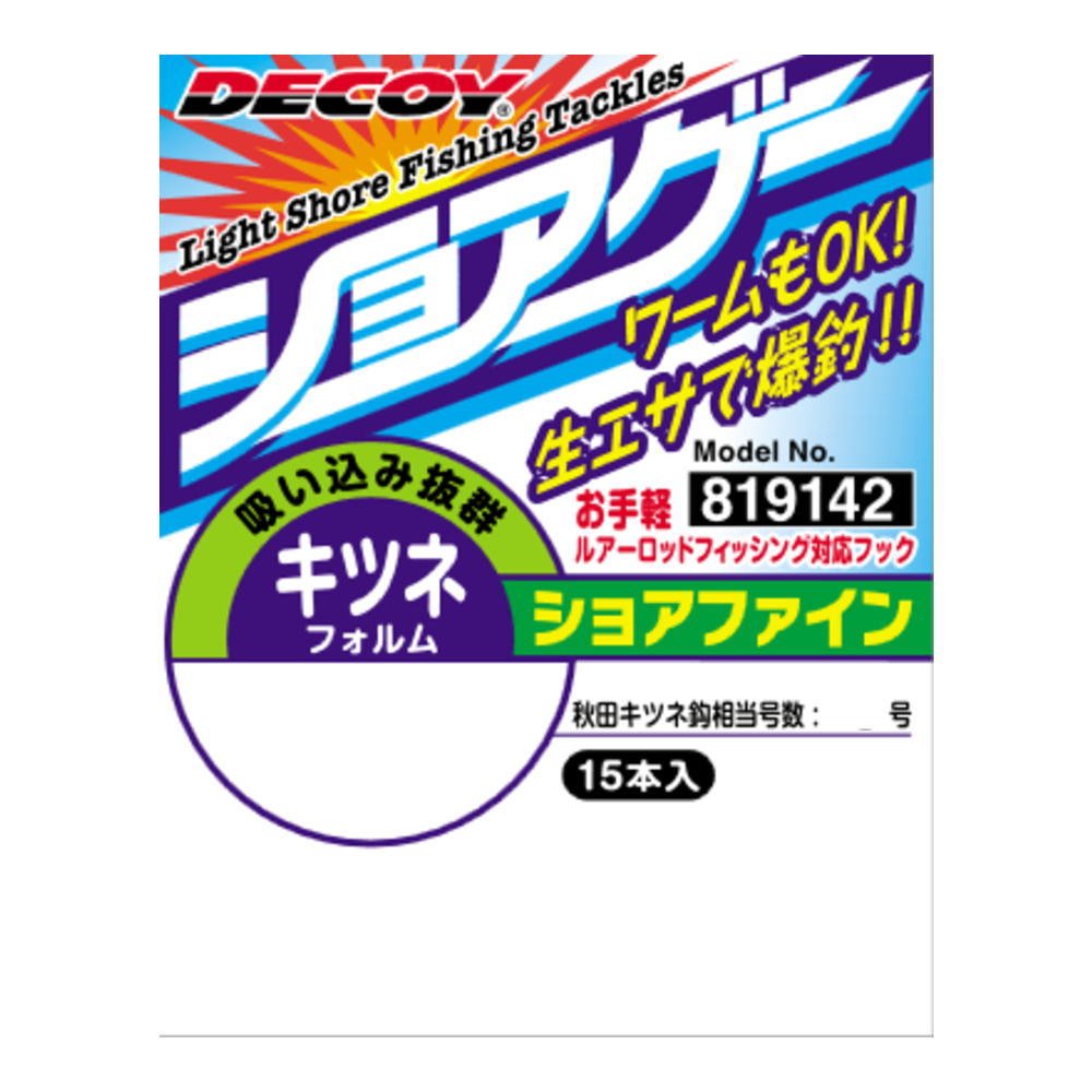 Decoy SG-3 Shore Fine Hook Size SS (6) (0612)