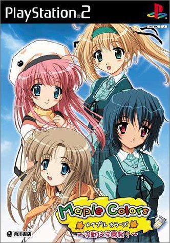 Maple Colors [Japan Import]