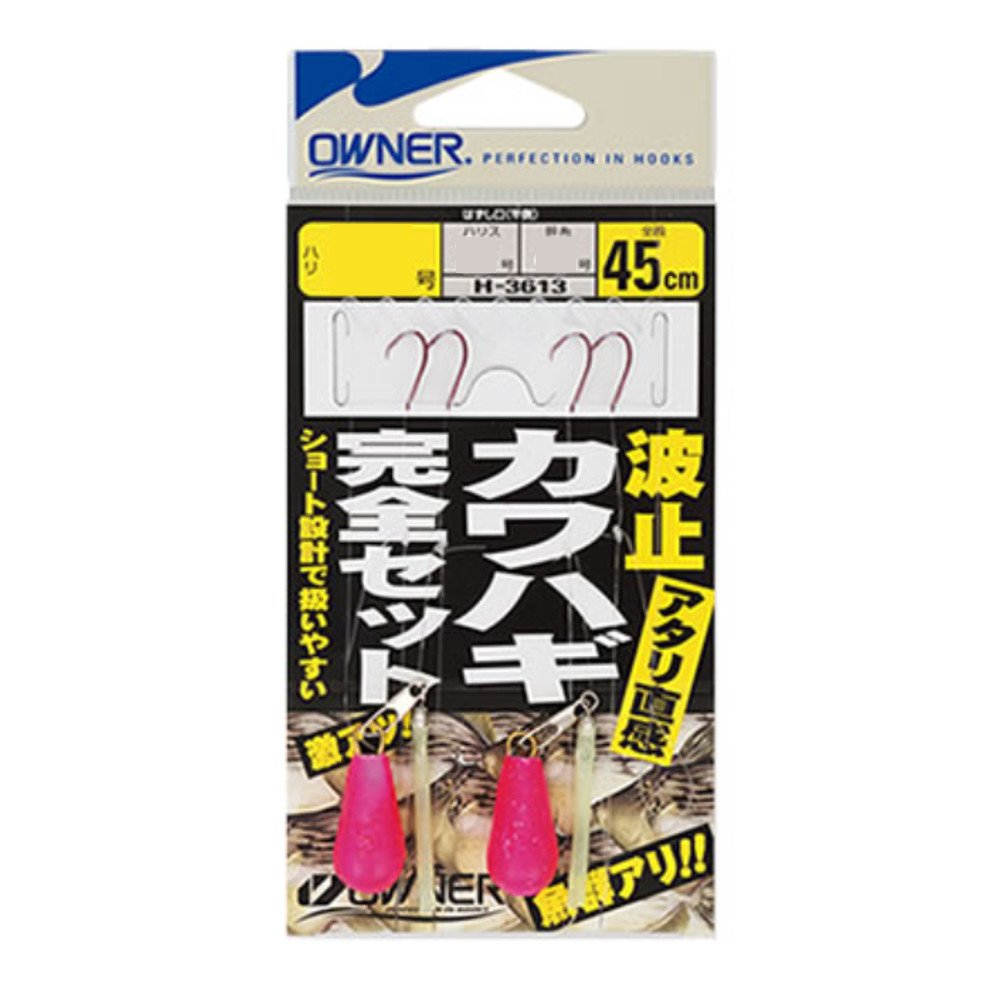 Owner (Owner) Wave Mailing Filefish Complete Set 3 – 2.5 – 3