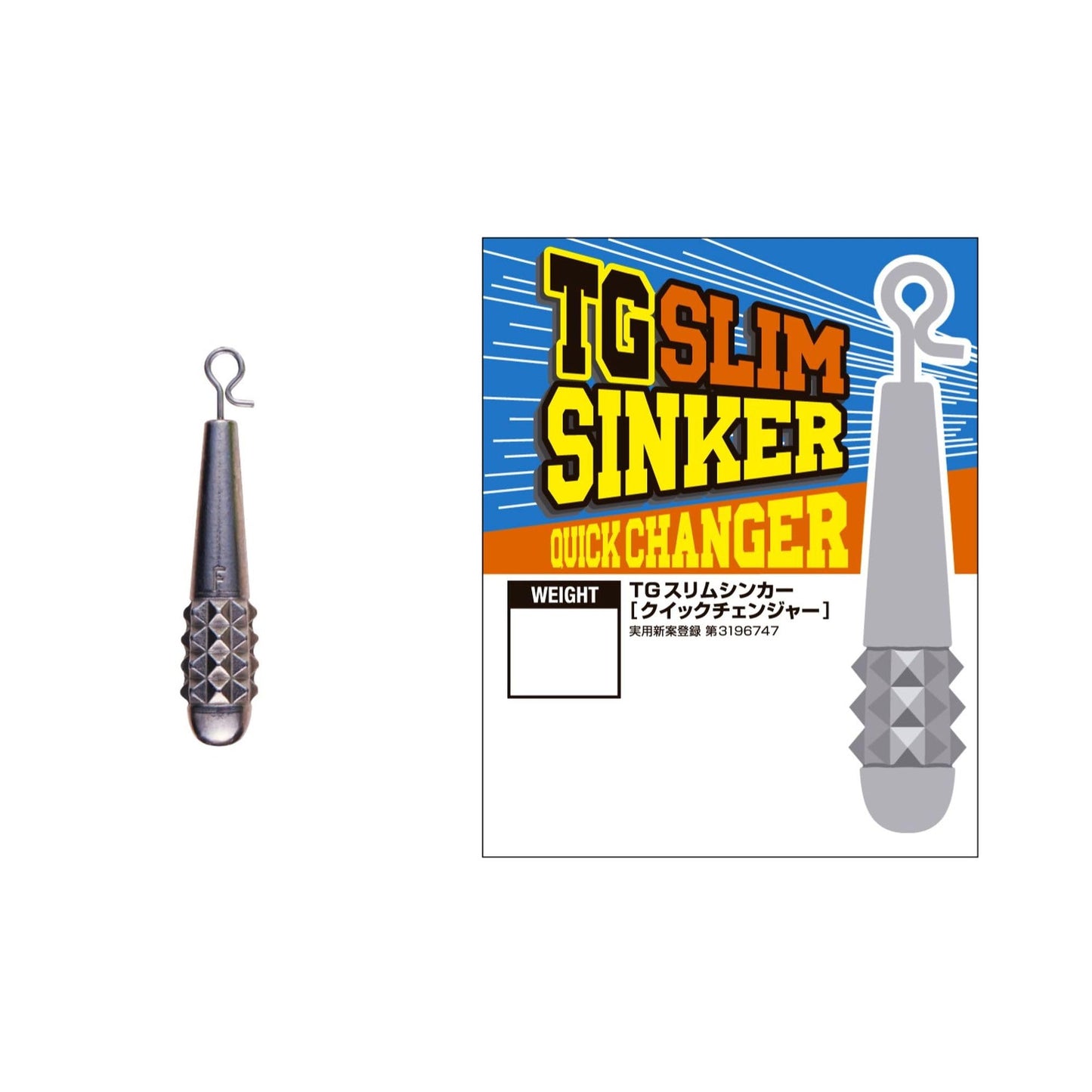 VARIVAS Nogales TG Slim Sinker Quick Changer, 0.1 oz (2.5 g) (Approx. 3/32 oz)