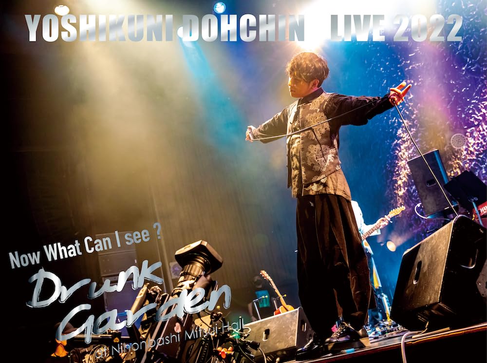 堂珍嘉邦 LIVE 2022 ”Now What Can I see ? ～Drunk Garden～”at Nihonbashi Mitsui Hall (ALBUM2枚組+Blu-ray Disc)