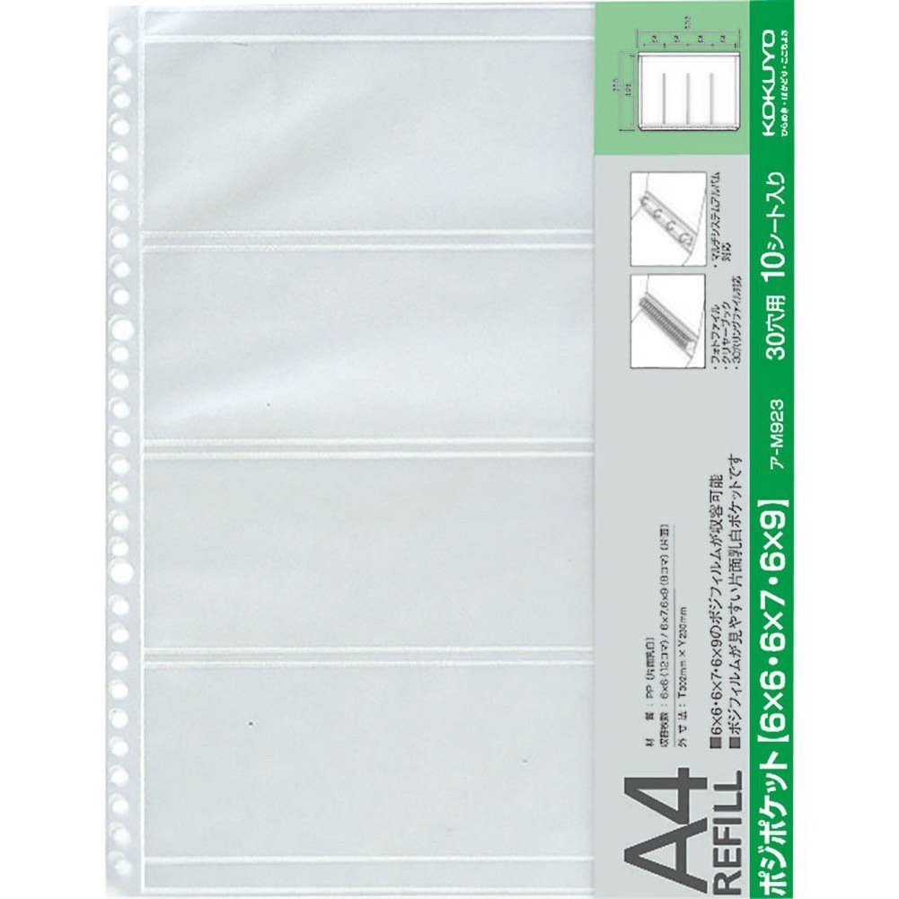 Kokuyo A4 10 sheets A album mount film -M923