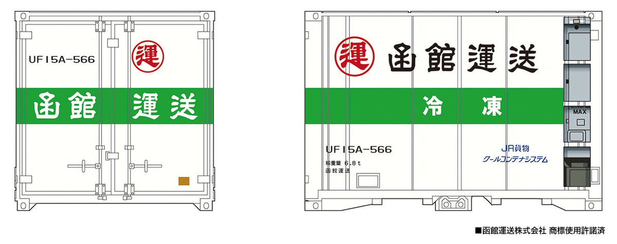 Platz CON-03 Hakodateunso UF15A Type Container, Set of 3