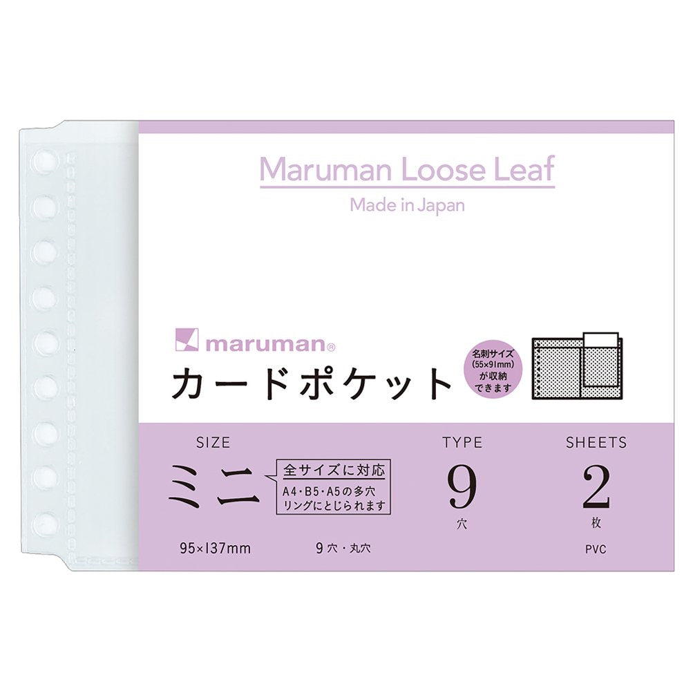 Maruman L486 Mini Card Pockets, 37.4 x 54.4 inches (95 x 137 mm), 9 Holes, 2 Pieces, Set of 10