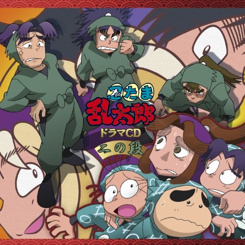 NINTAMA RANTARO DRAMA CD NI NO DAN