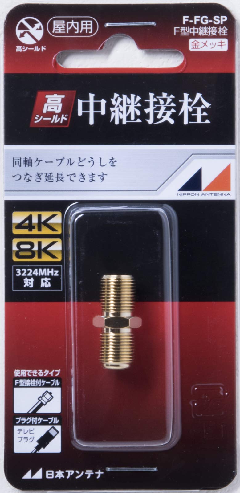 Nippon Antenna F-FG-SP Relay Connection Plug F-Type 1 Piece