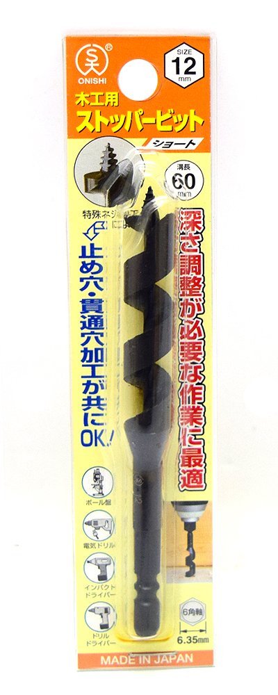 Onishi Kogyo Stopper Bit (NO.1-S) 0.5 inches (12 mm)